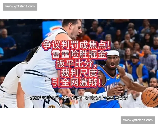 争议判罚引热议！排球友谊赛，裁判的表现也成焦点！