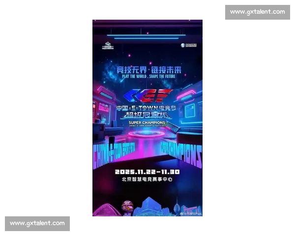 电竞迷狂欢！最新国际赛事前瞻，你绝不能错过！