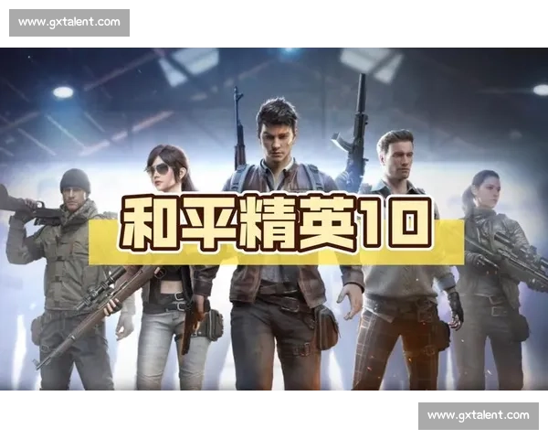 和平精英的无限可能，每一次开局都是新的篇章！