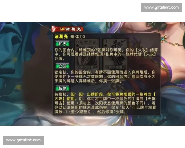 谁是三国杀OL最受欢迎的选手人气投票结果震撼公布！