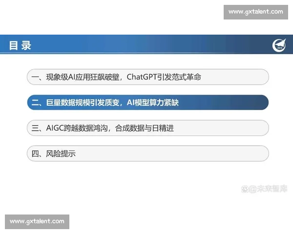 从数据到战神：AI选手破壁之路，你跟上了吗